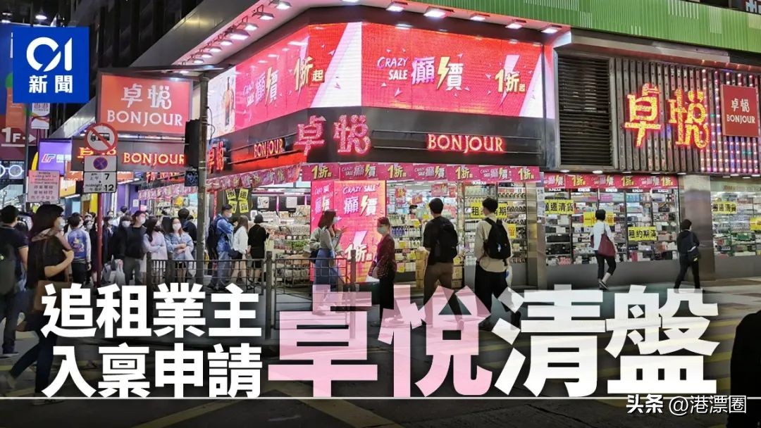 封关前内地人最爱去的店,背后的豪门刚刚破产