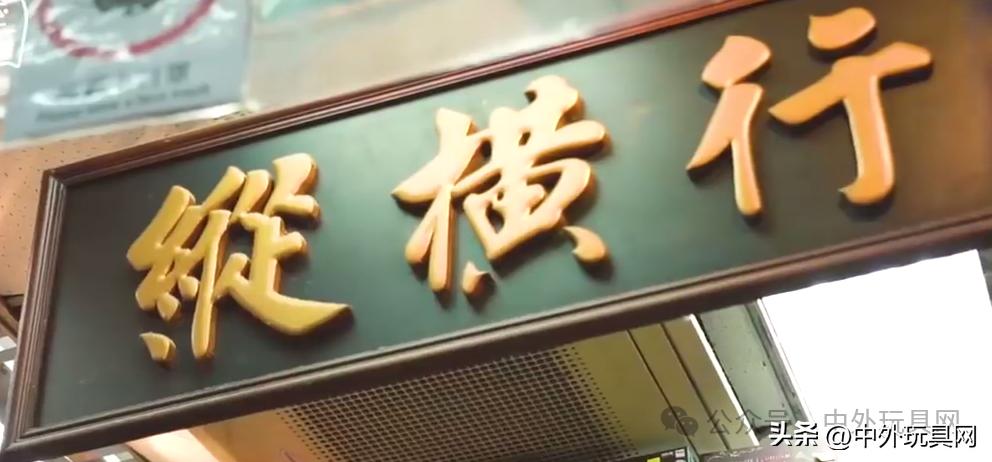 香港探玩具店攻略,香港必去玩具店