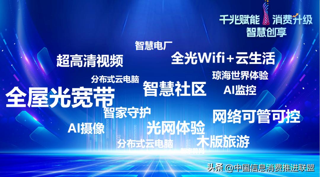 决赛名单出炉！第二届“光华杯”信息消费专题赛晋级名单揭晓