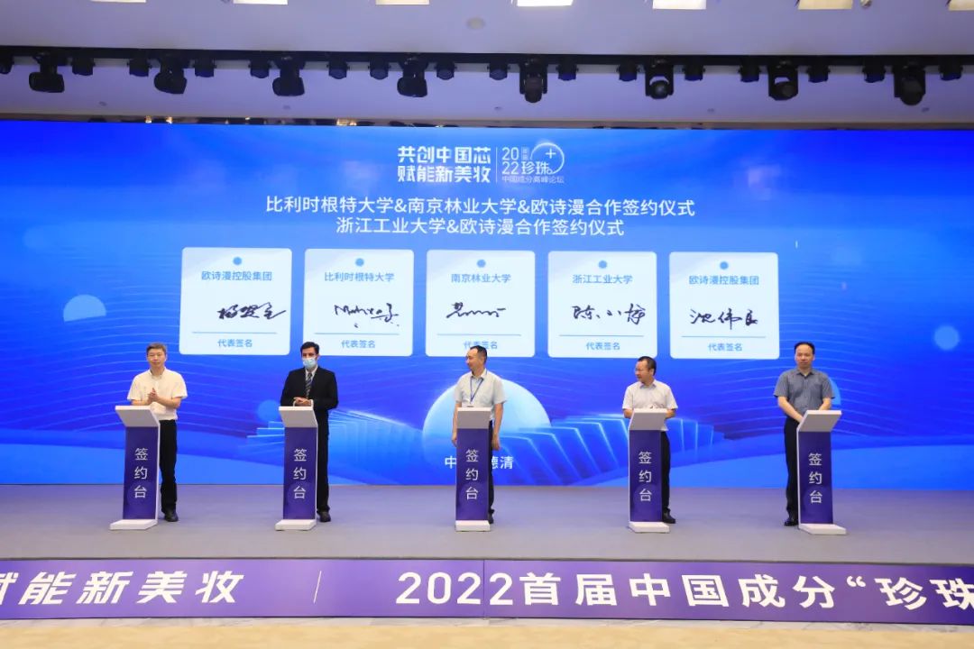 欧诗漫珍珠舒缓润养修护成分表,欧诗漫珍珠多肽成分