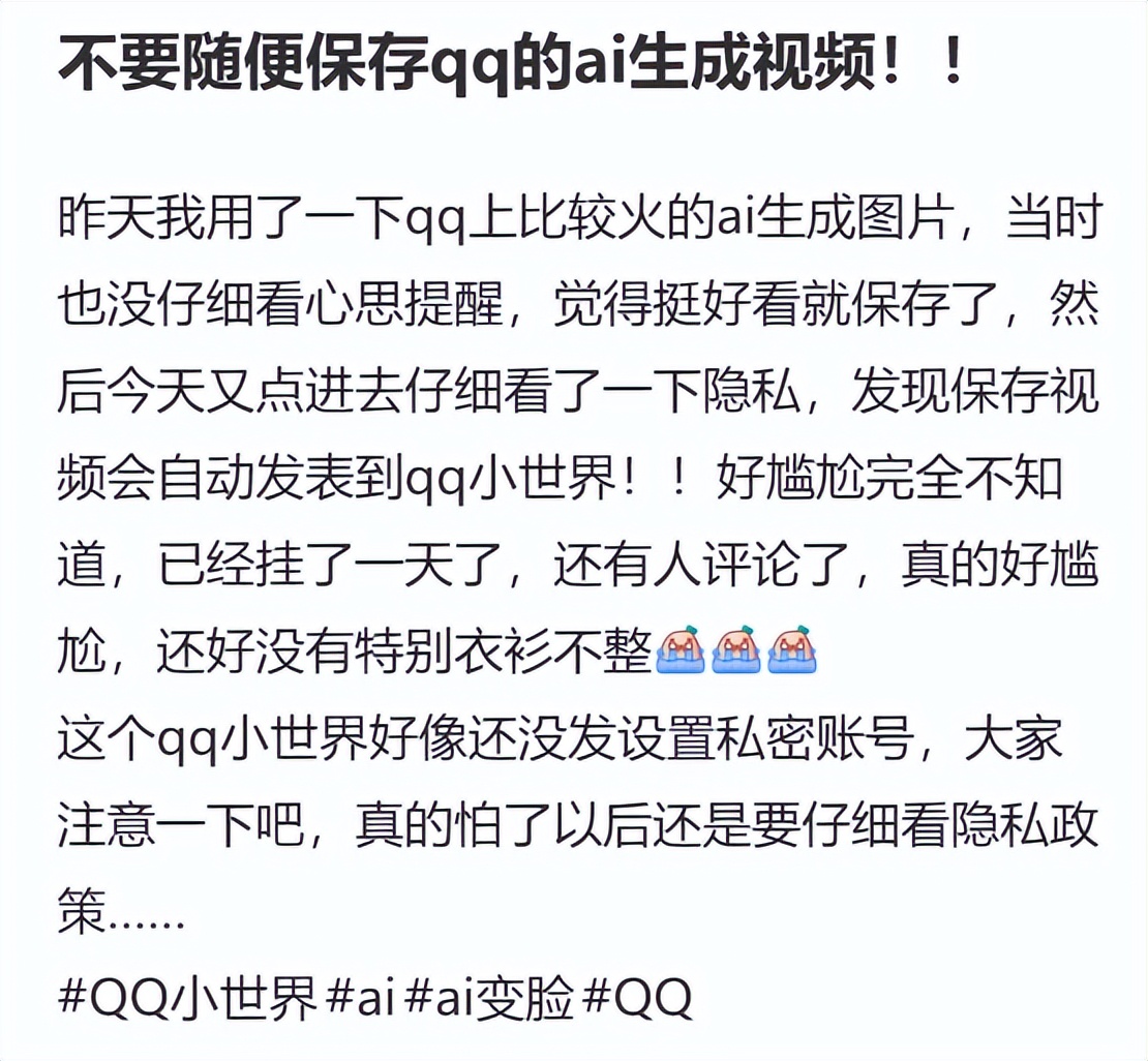 b站活动上传用户真人照片,b站回应活动上传用户真人照片