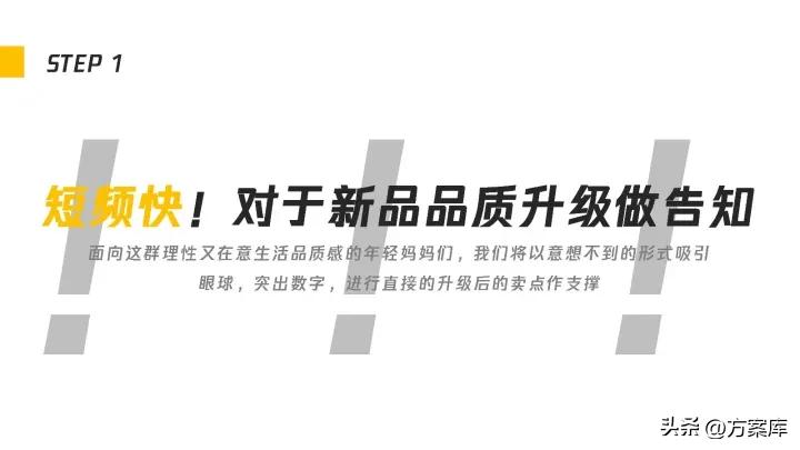 24小时铂金牛奶线上传播策划方案