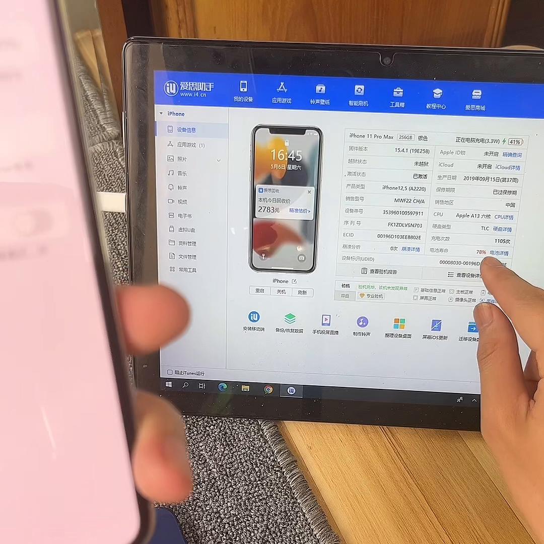 苹果更换电池影响二手机价格吗,苹果二手机怎么知道更换过电池