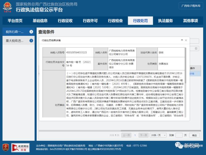 劳务派遣工被立案调查,虚构劳务身份违法
