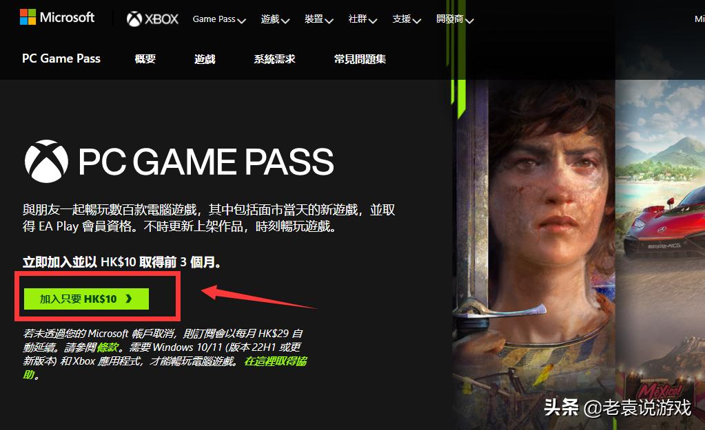 海量游戏加入XGP微软XGP怎么购买游戏教程