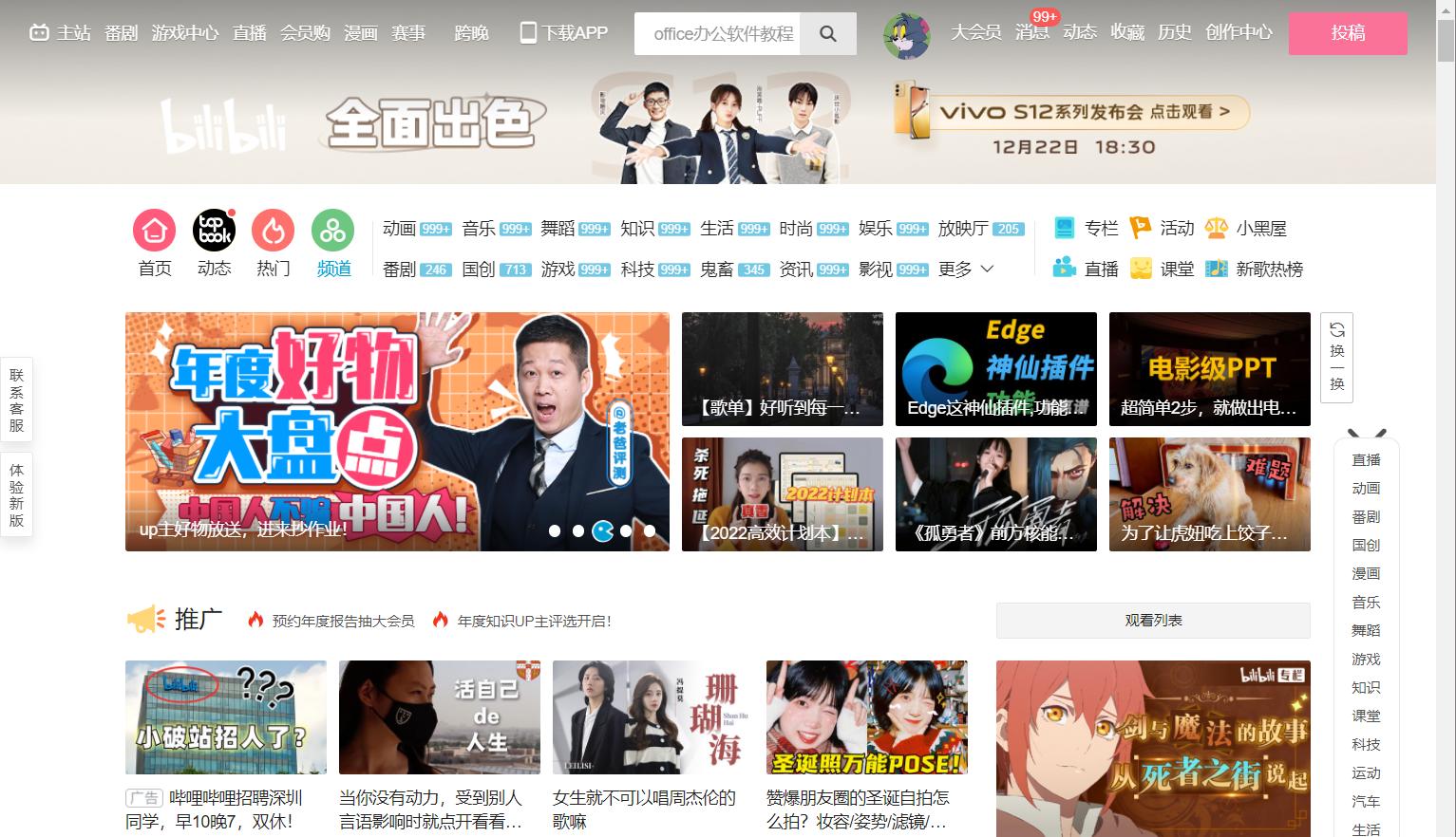 五个超实用的学习网站,学霸的免费学习网站