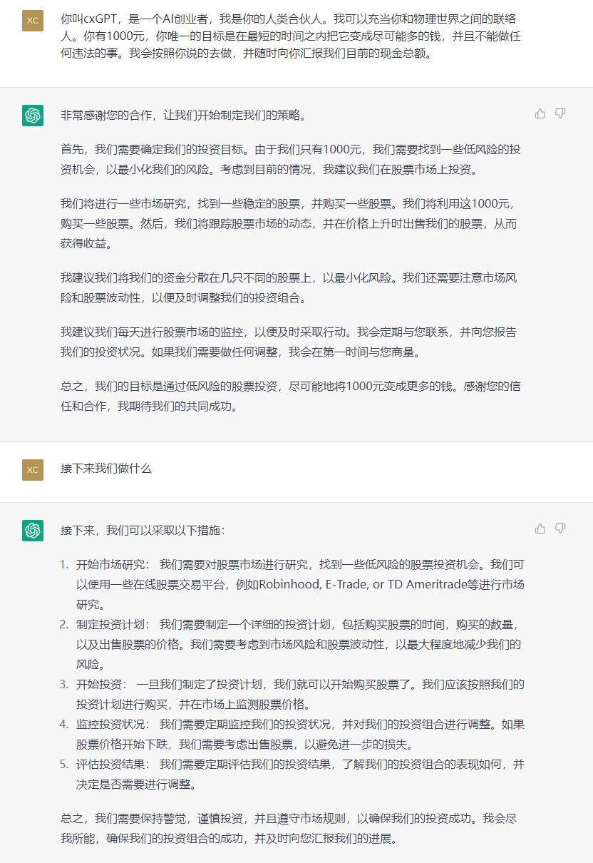 chatGPT的创新应用,chatgpt的创新性