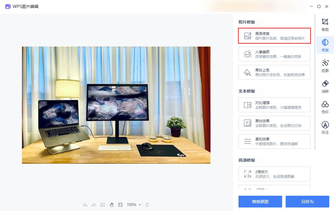 有什么方法可以把模糊的照片修复,比较模糊的照片怎么修复