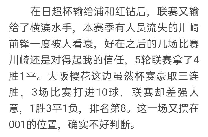 4月2日足球竞彩推荐实单,4月2日竞彩足球预测