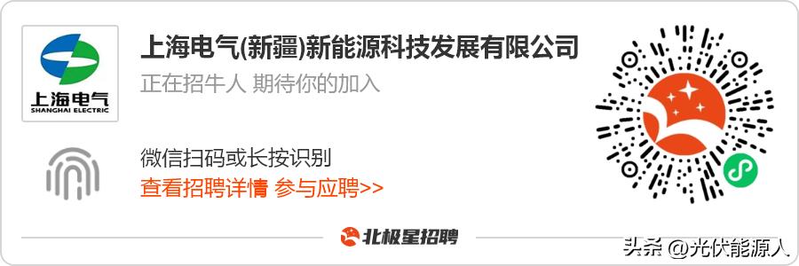 上海能源科技发展有限公司招聘,上海电气集团有限公司最新招聘