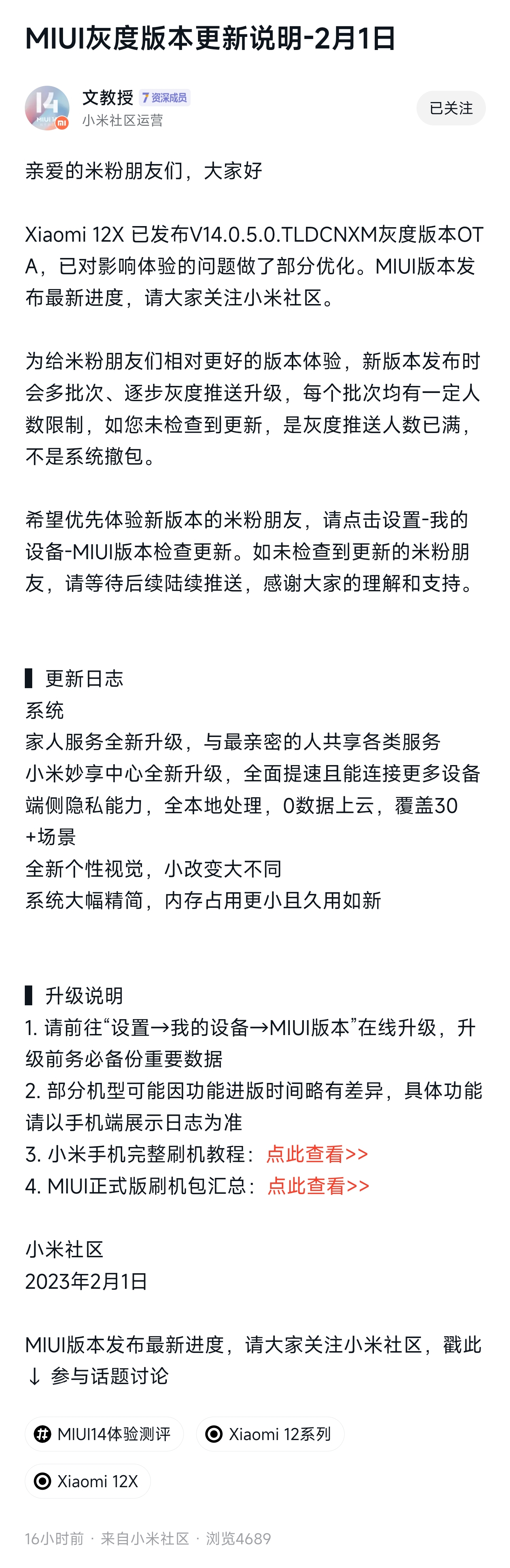 miui17状态栏nfc图标隐藏,为什么更新miui14会显示nfc标志