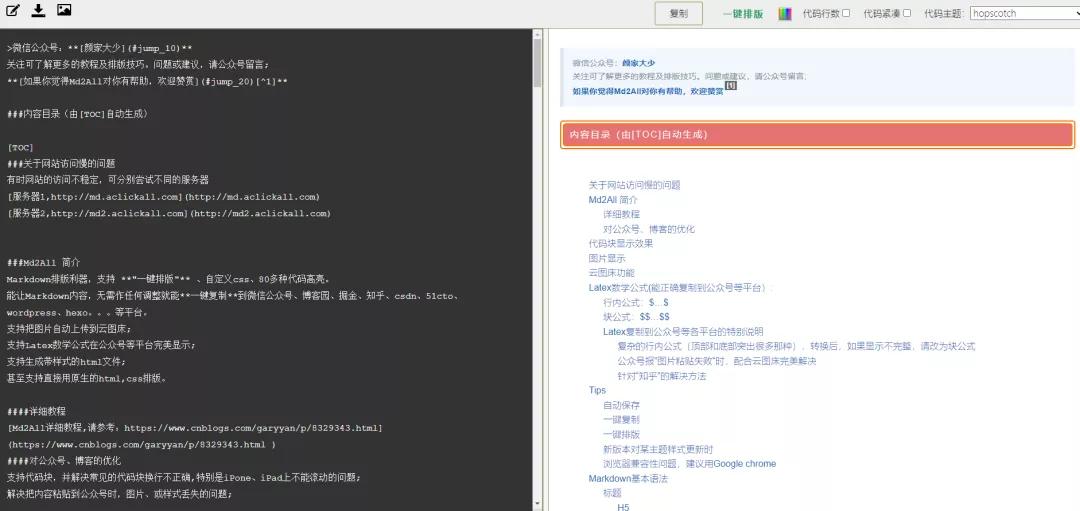 免费公众号排版有哪几个,公众号多个文章排版