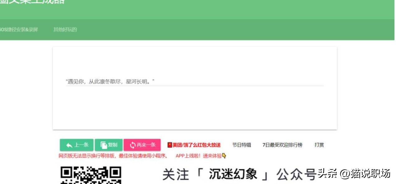 27个有用的工具,推荐两款既有趣又有用的电脑工具