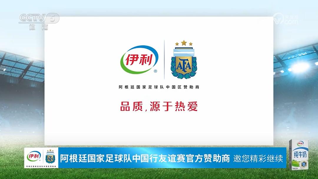 阿根廷足球崛起之路,阿根廷足球队以前的品牌