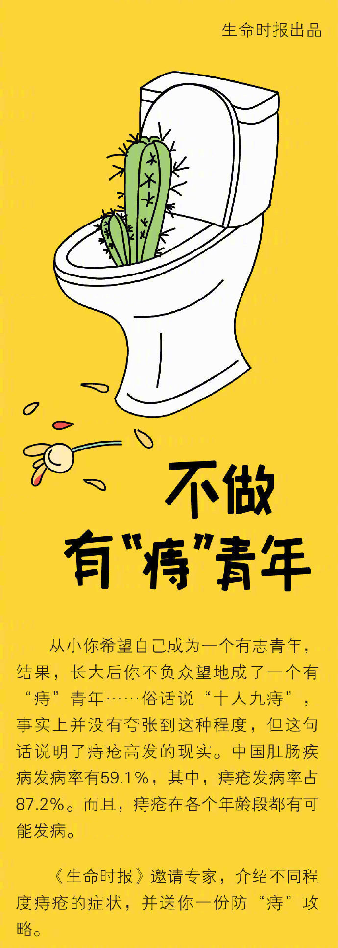 痔疮套扎手术的操作流程,痔疮手术后清洗流程