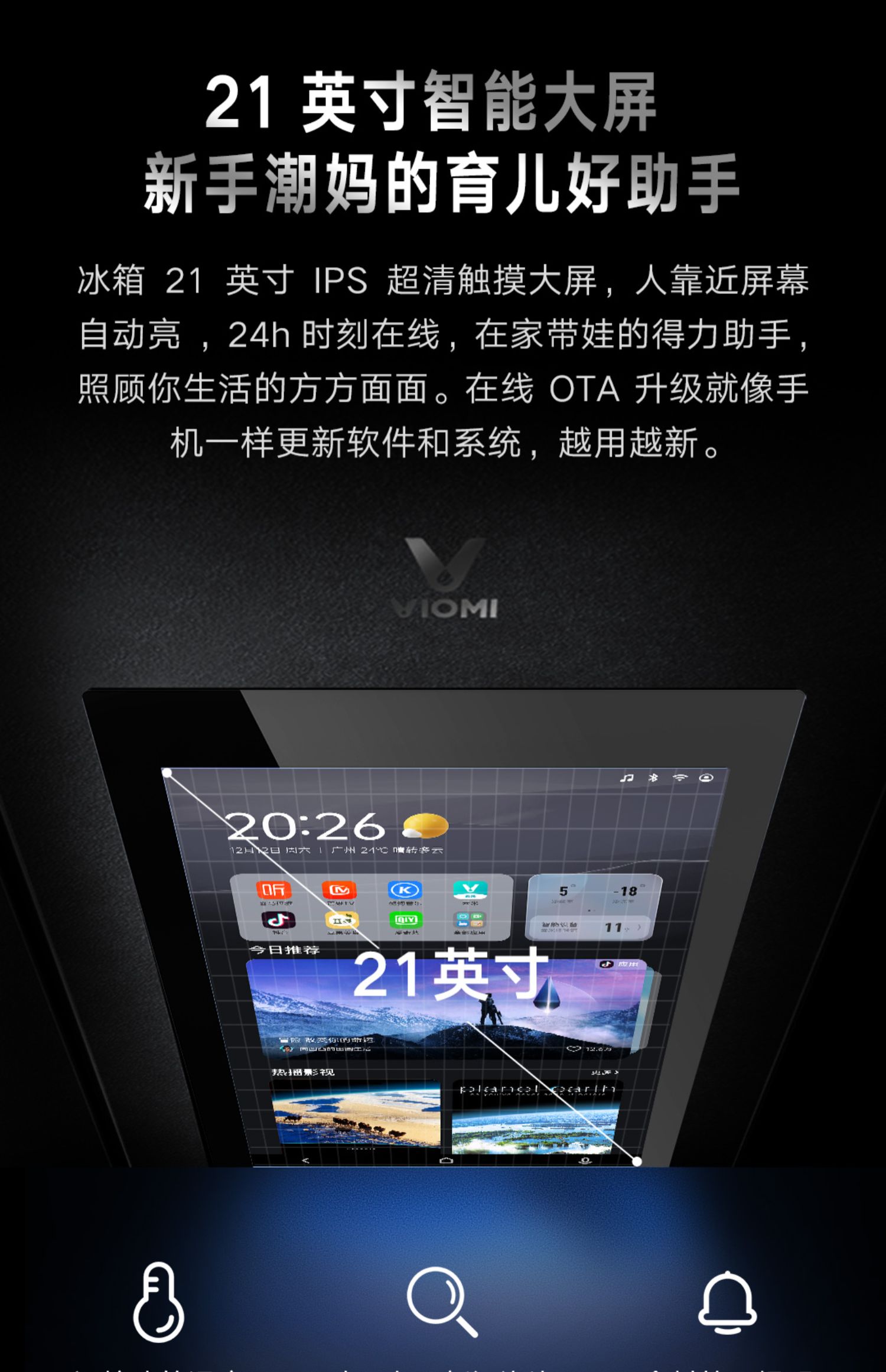 迎新年备年货，别让冰箱异味冲淡食材的“年味”