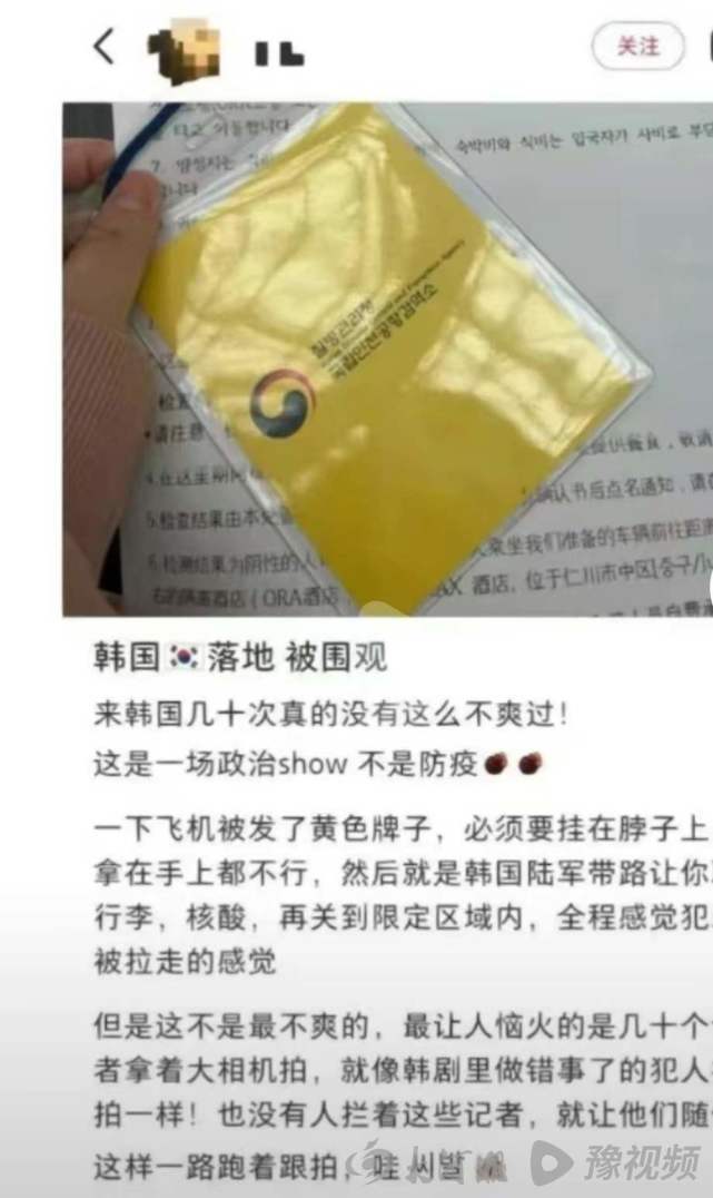 入境韩国被关小黑屋亲历游客讲述,韩国入境什么情况关小黑屋