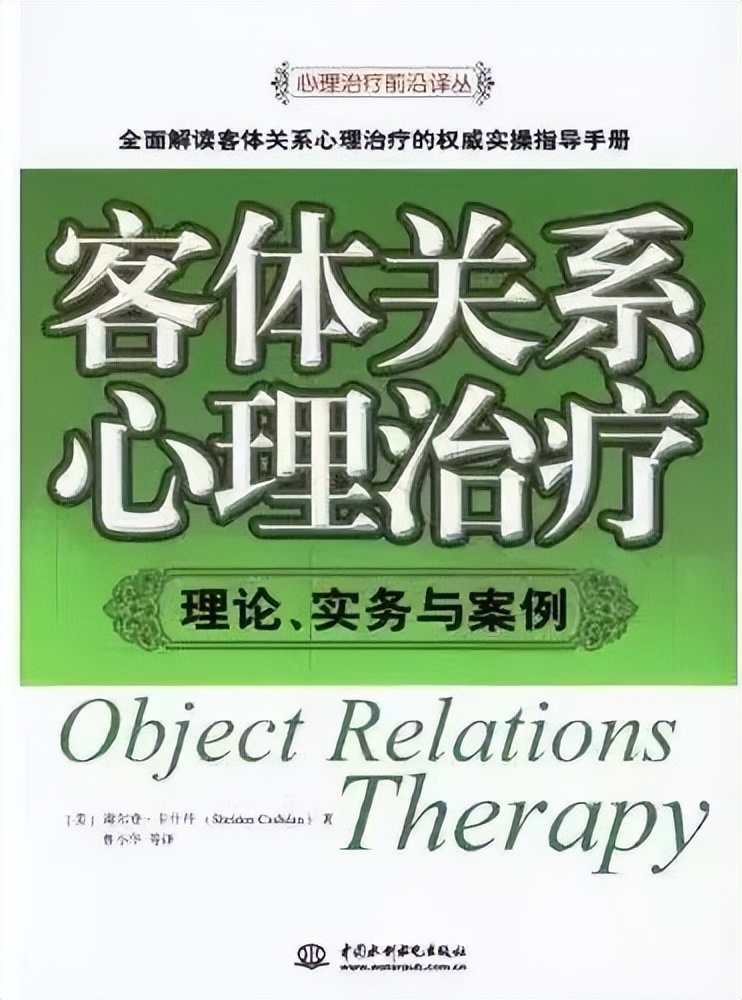 「世界读书日」心理动力学取向心理咨询师分级书单