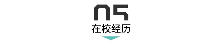应届大学生简历优化,应届生怎么优化简历