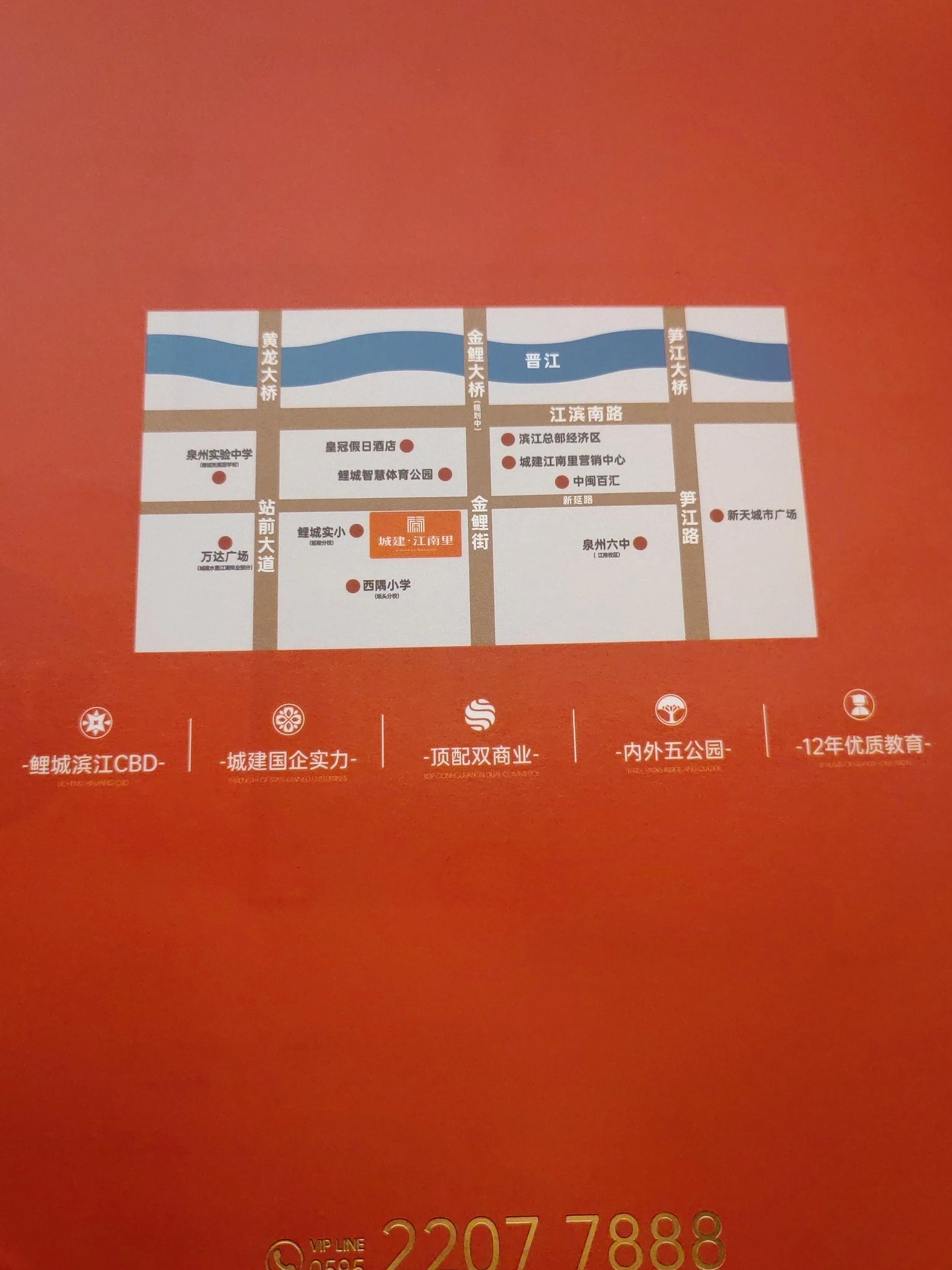 泉州城建江南里周边配套,泉州城建江南里值得买吗