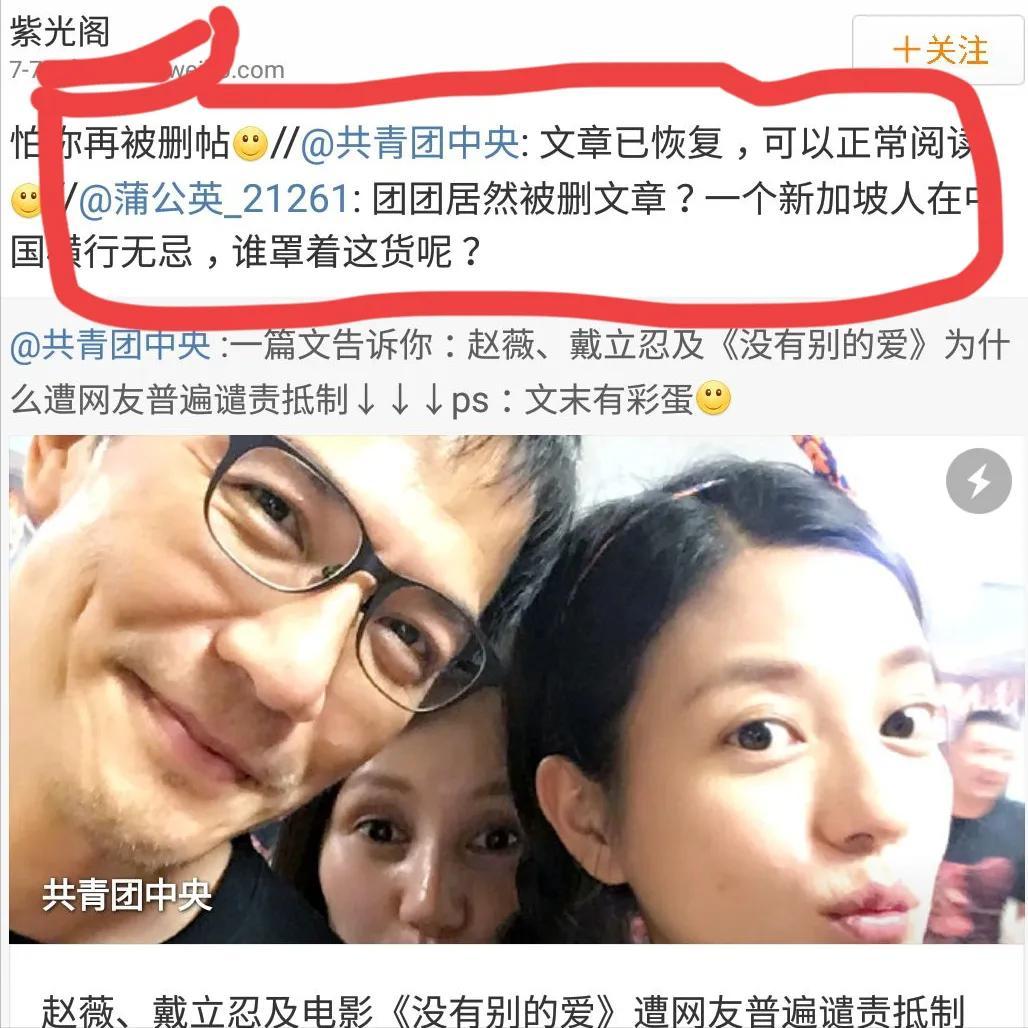 赵薇事件后续报道,现在赵薇事件怎样了真实报道