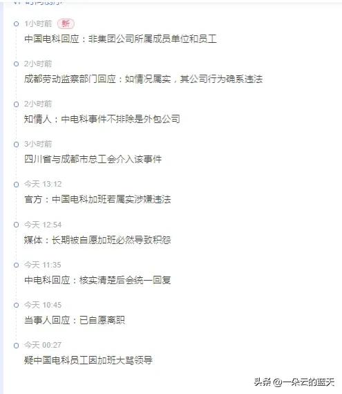 00后怼领导整顿职场,00后开始整顿职场怼老板迟到