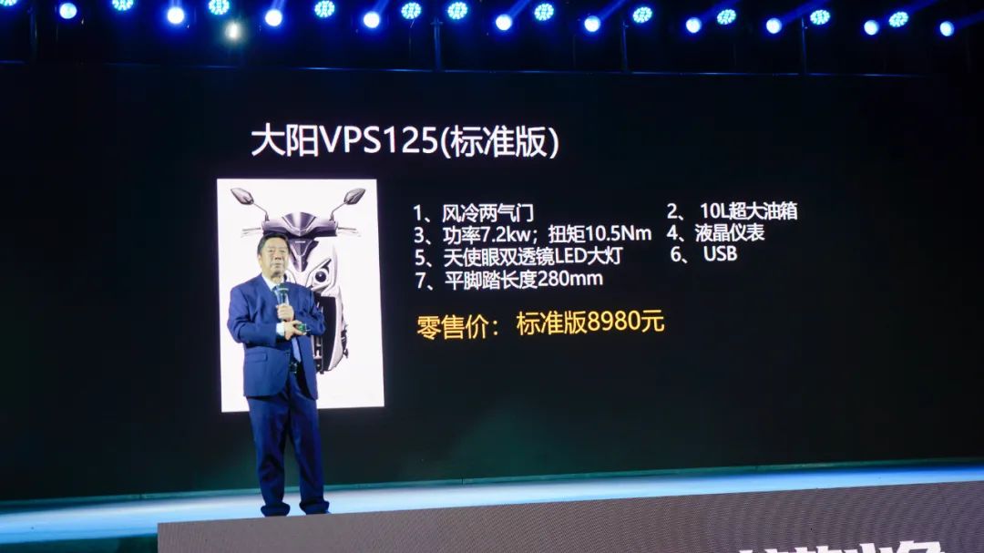 大阳也开卷了，发布12980元起VRS150，8980元起VPS125…
