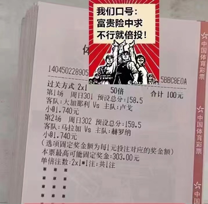 西篮甲竞彩,西篮联赫罗纳vs卢戈比分预测