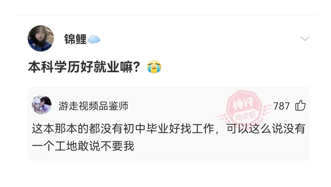 4个人的群什么名字好听最霸气,神回复个个高手