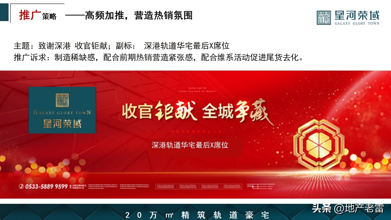 惠州星河荣域的弊端,惠州星河荣域