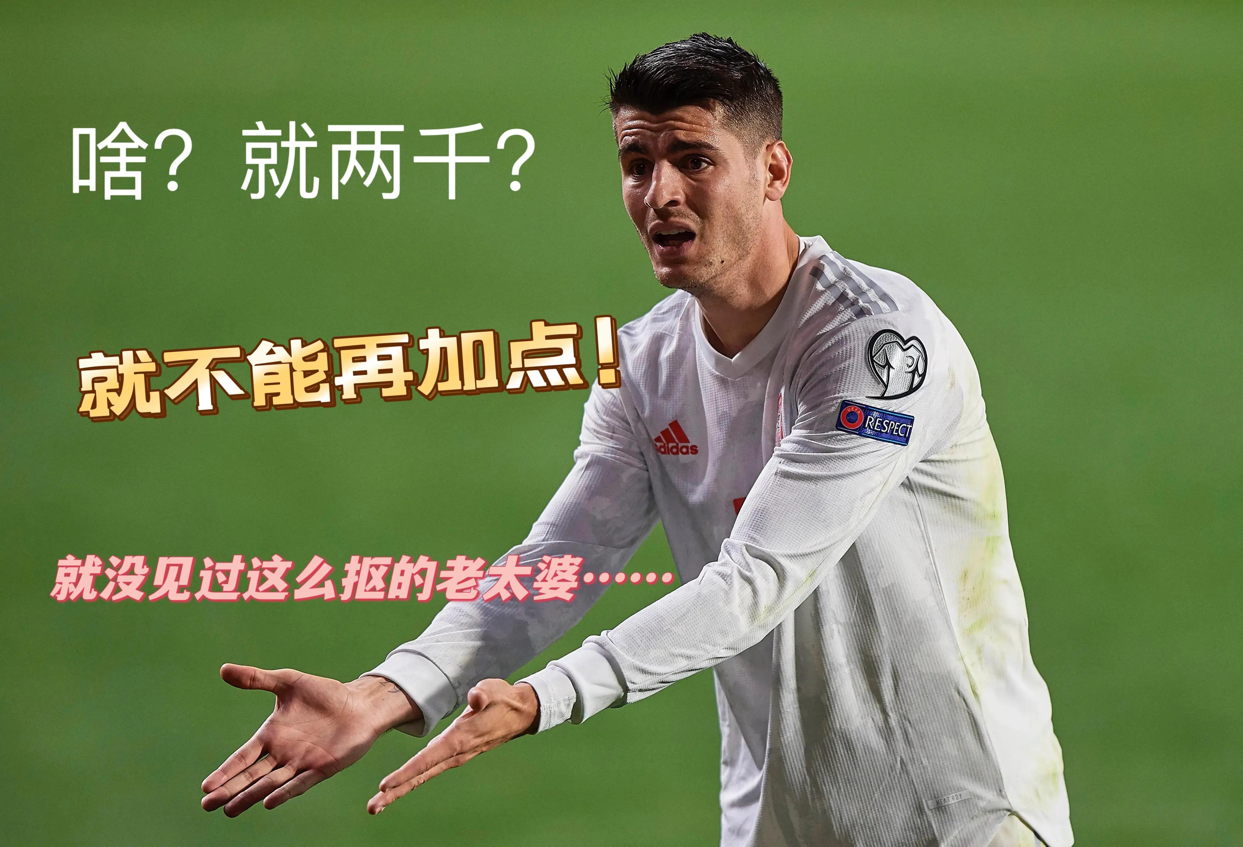 继红魔后下一个受害者是老妇人尤文图斯吗？