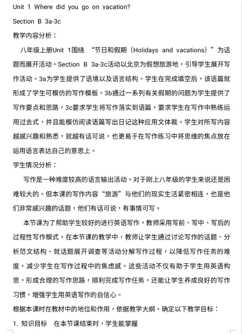 青岛第四十四中学：发散英语思维，点燃智慧之光