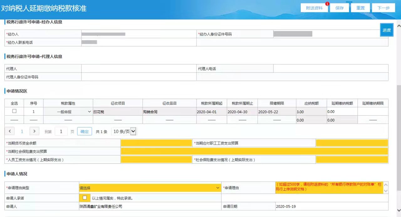 纳税申报不能填报怎么回事,申报成功无法缴税怎么处理