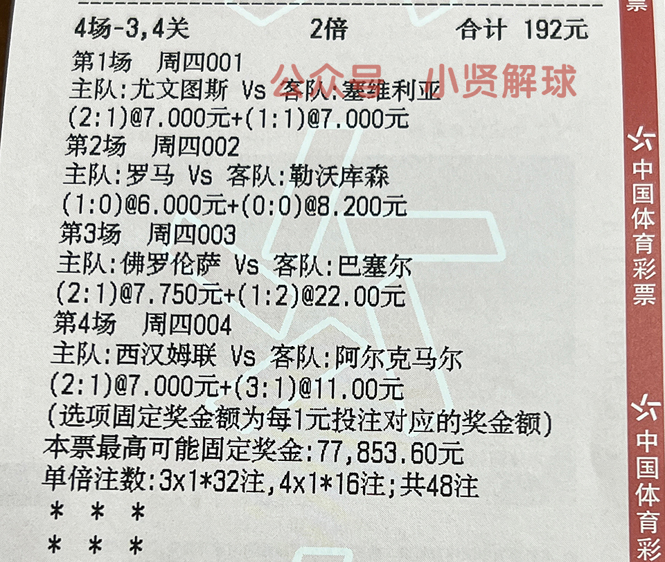 荷乙赫拉克勒斯vs格拉夫,荷乙芬洛vs格拉夫