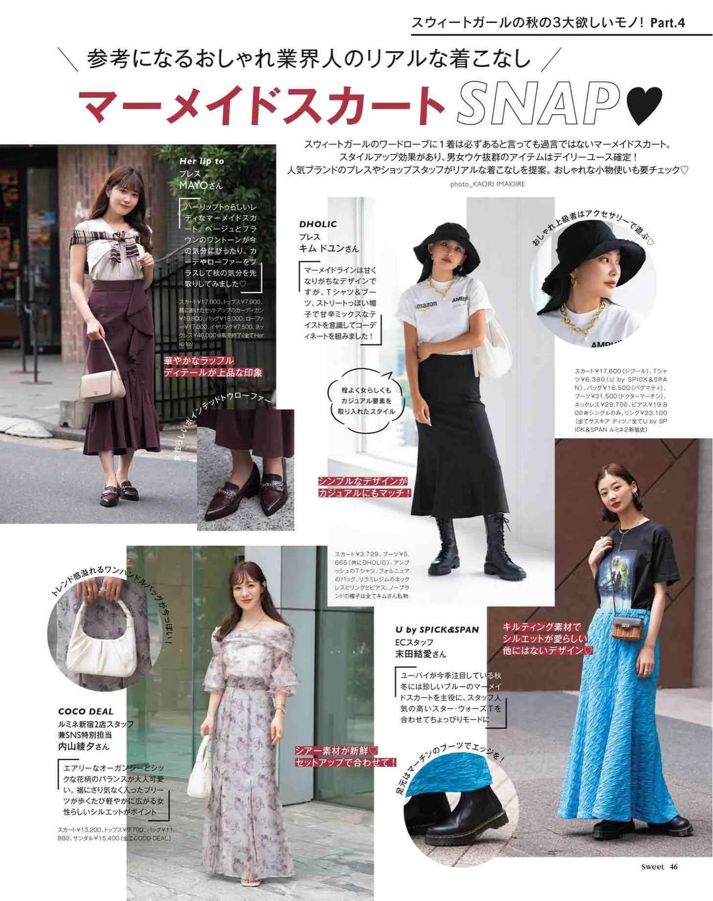 sweet日本杂志图片秋装,日本时尚杂志图片大全