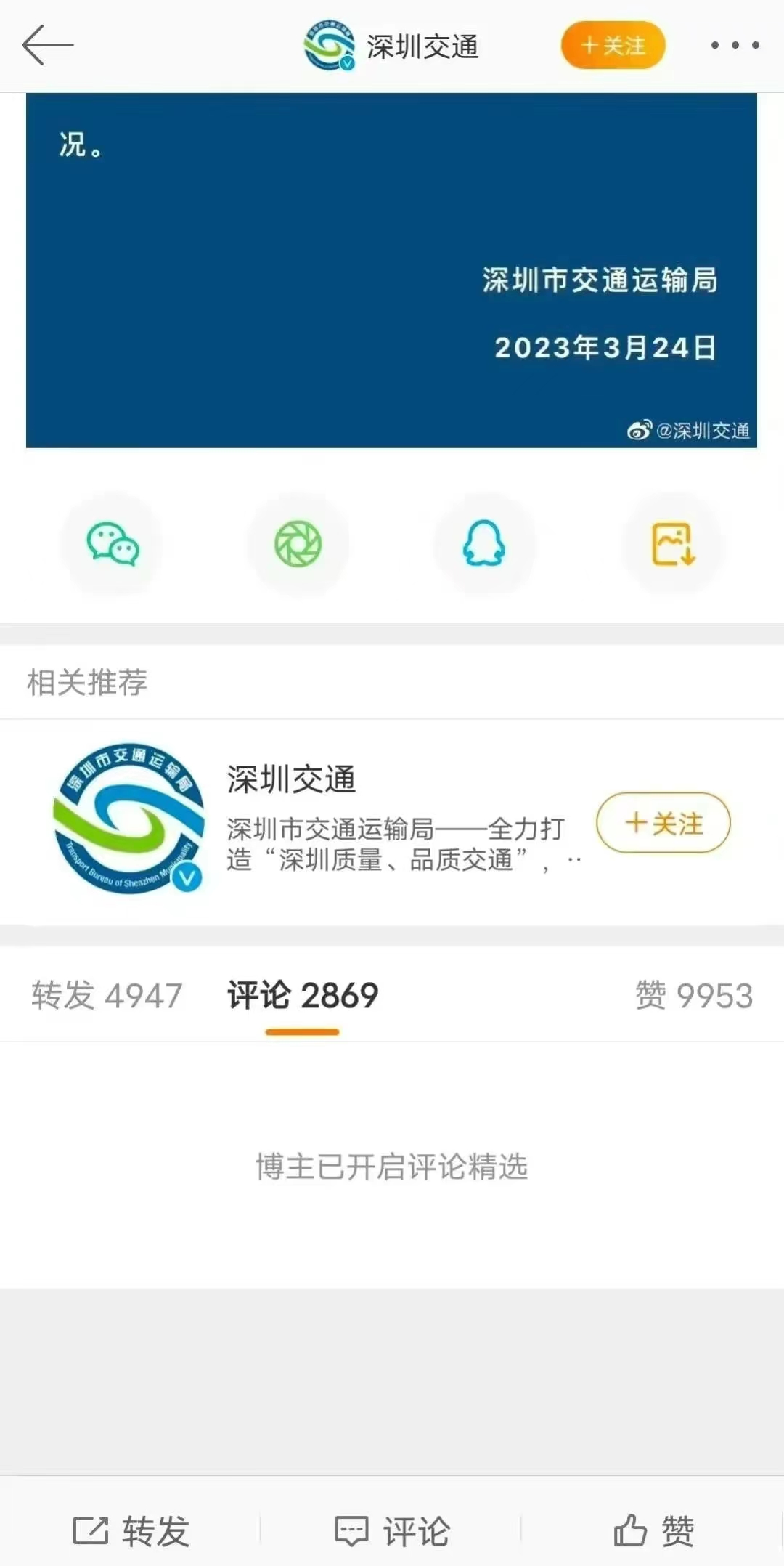 张继科给鲶鱼挡子弹,北极鲶鱼钟小姐照片