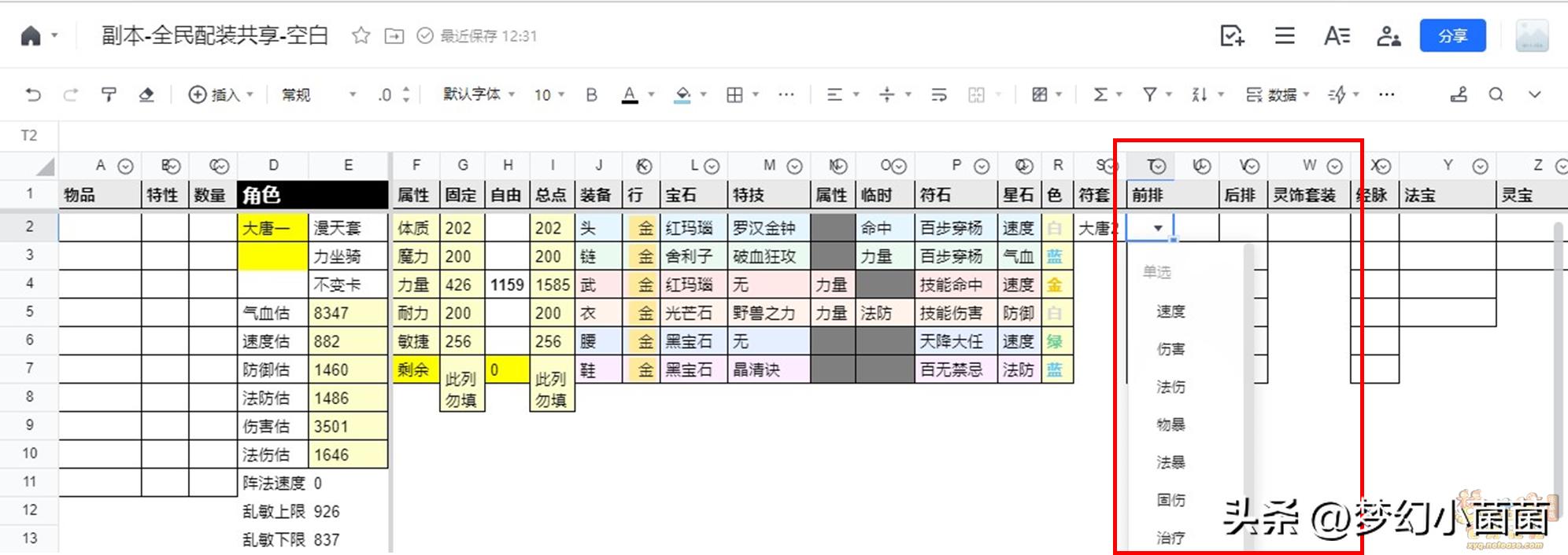 全民pk调号,全民pk配号