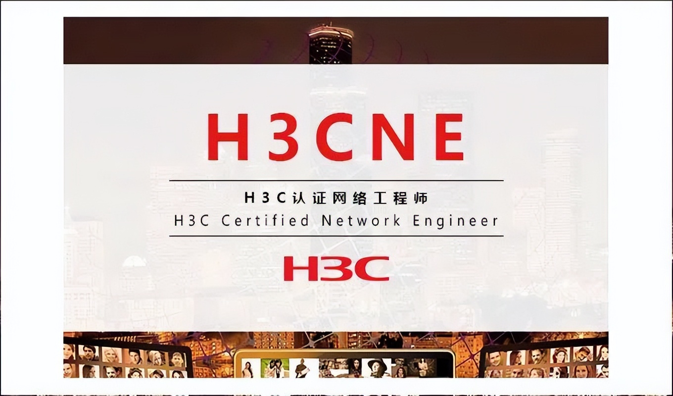 最新h3cne题库,考h3cie需要什么条件