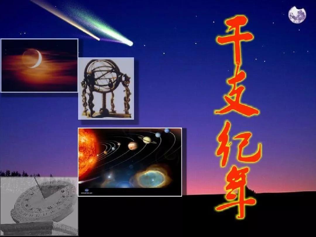 癸卯年的纪年法是怎样计算出来的,2024年是癸卯年怎么算