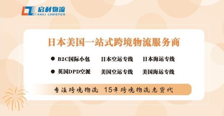 出口日本缴纳的关税消费税是否可以退回？