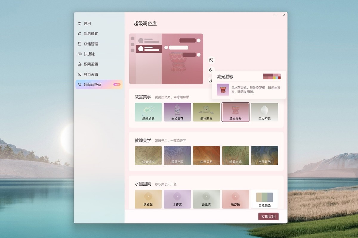 腾讯qq9.9,qqnt版使用体验
