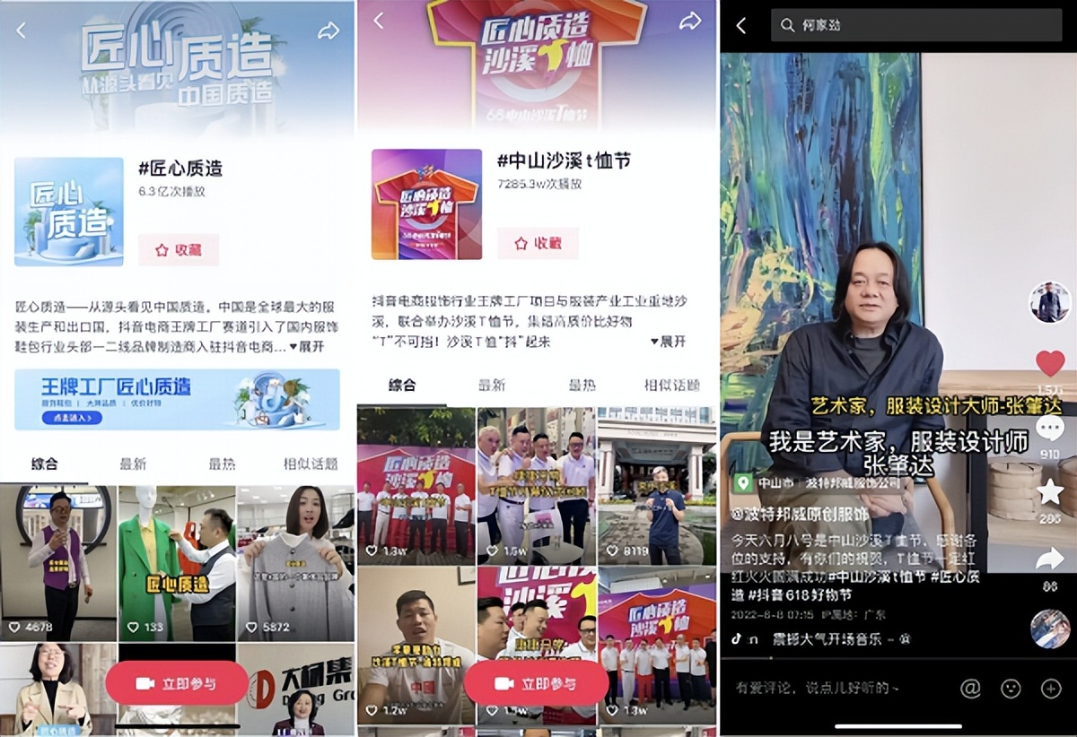 抖音电商服饰行业运营模式,抖音电商营销活动玩法介绍