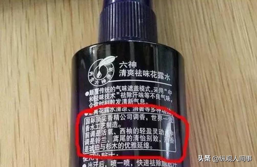 大牌香水中的六神,世界顶级六神香水