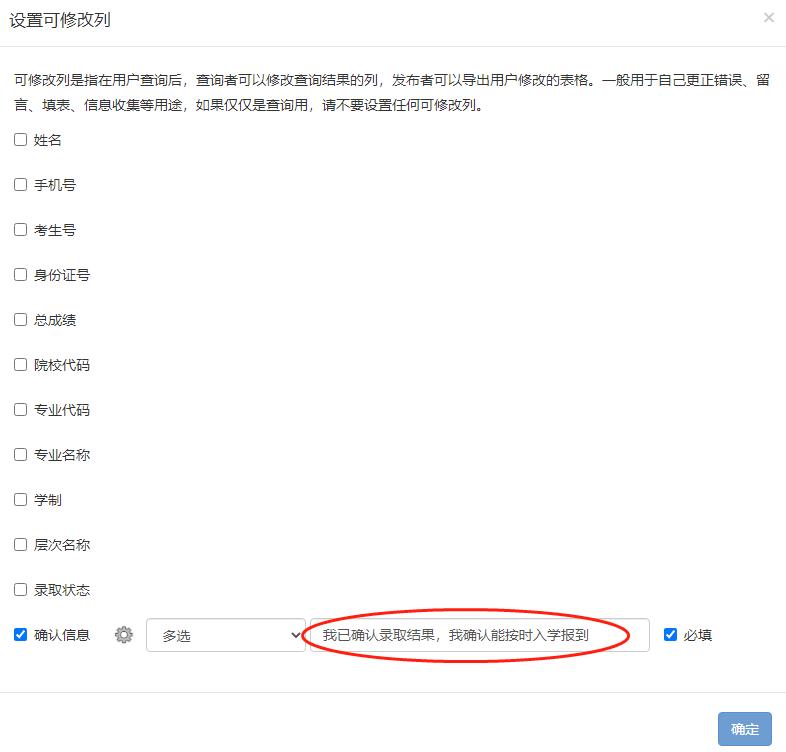 2024年录取信息公布时间,福建已公布录取信息的学校