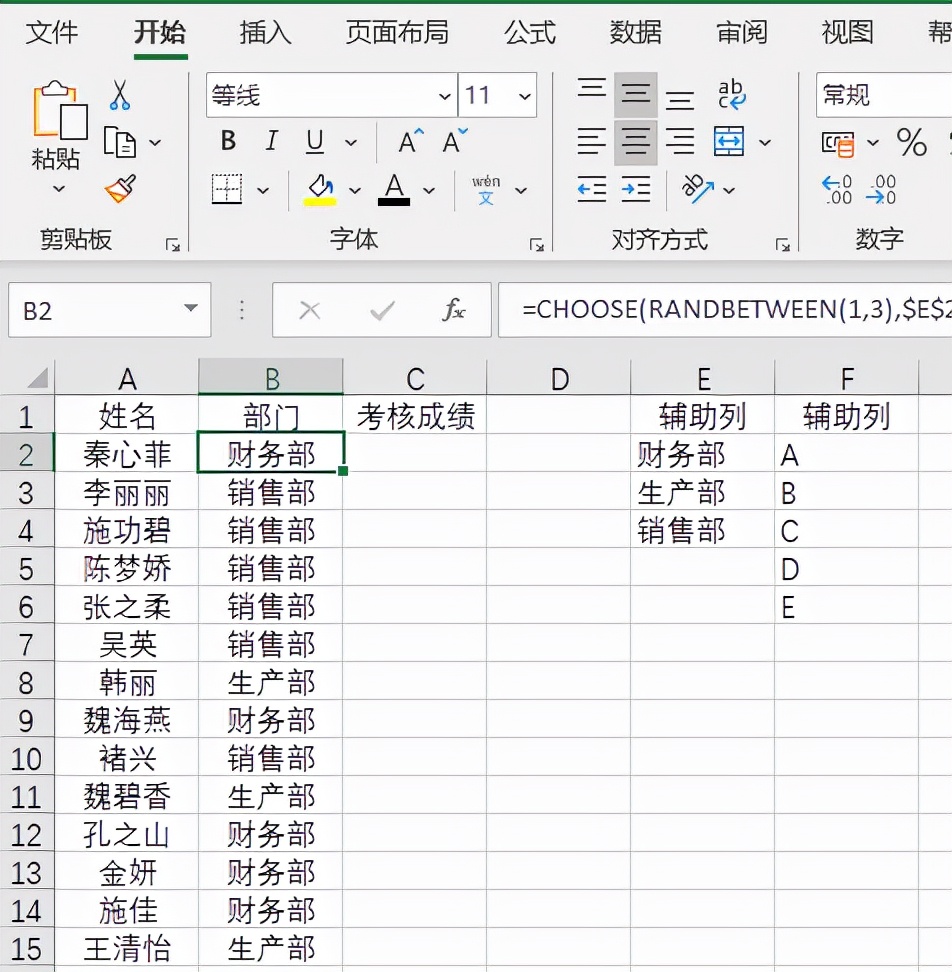 excel随机录入指定区域内容,excel表格自动随机填充指定内容