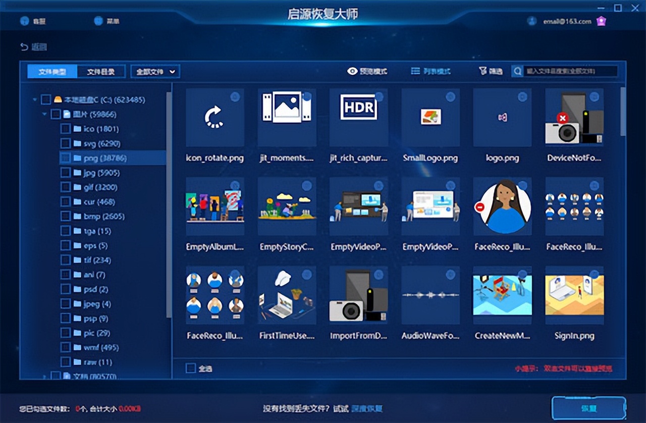 回收站删除清空的文件怎么恢复,回收站清空了怎么找回被清的文件