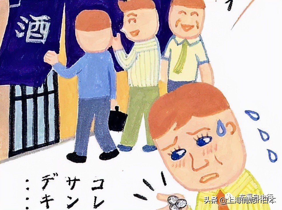 日本男人每月的零花钱,日本男人零花钱多少