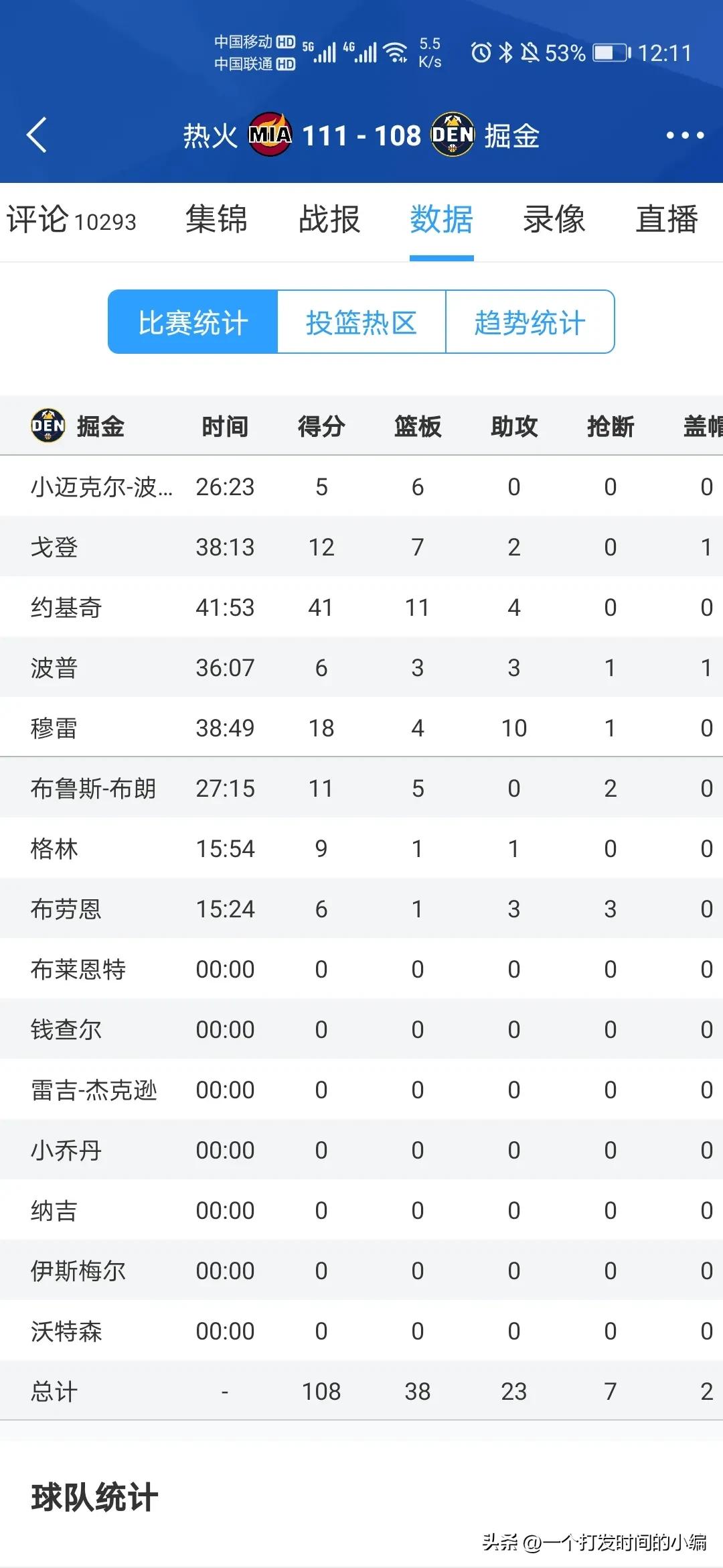 热火vs掘金总决赛g3穆雷视频34分,掘金vs热火总决赛穆雷接受采访