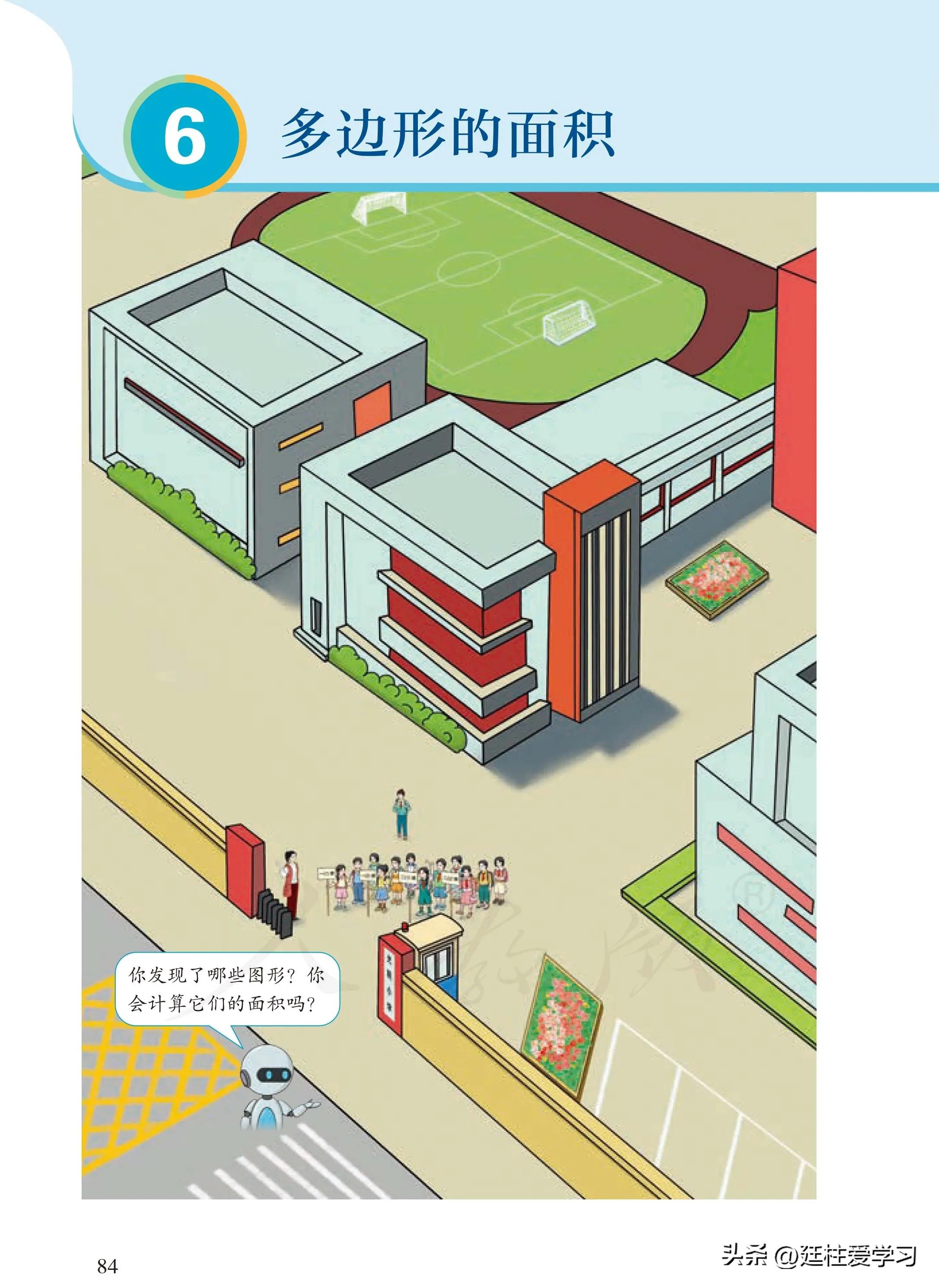 小学数学五年级上册奥数题,小学数学五年级上册电子版