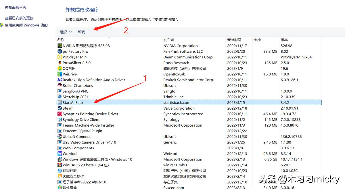 WIN1122H23月补丁更新KB5023706后出现桌面闪白屏